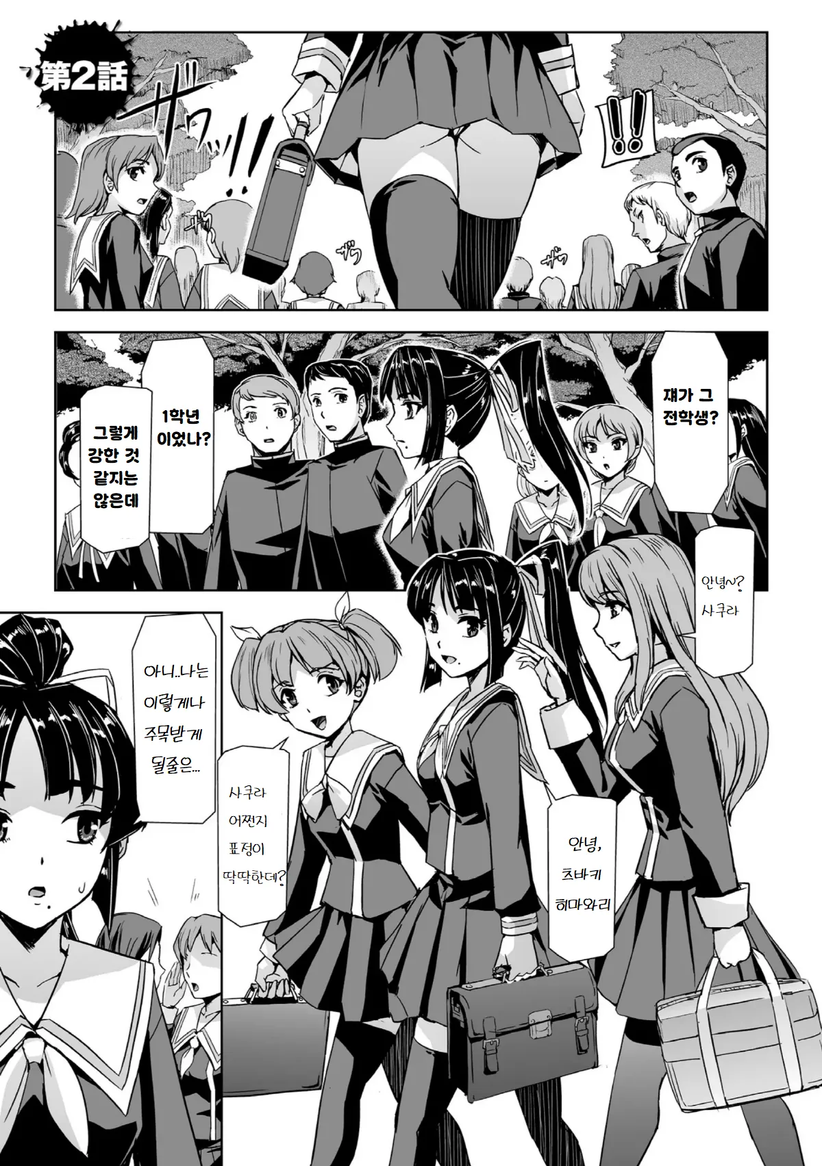 포로가 된 미소녀 수사관 카미시로 사쿠라 2화 page 1 full