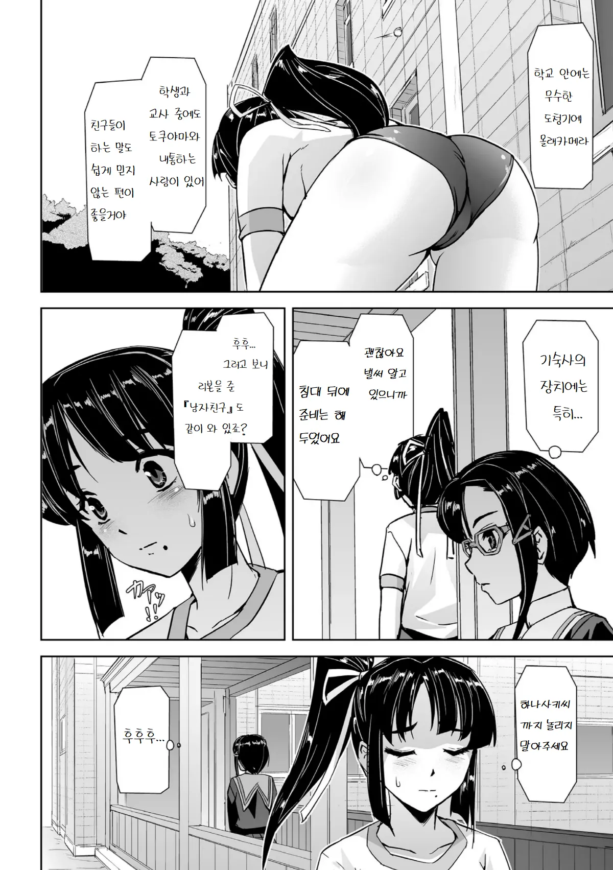 포로가 된 미소녀 수사관 카미시로 사쿠라 2화 page 10 full