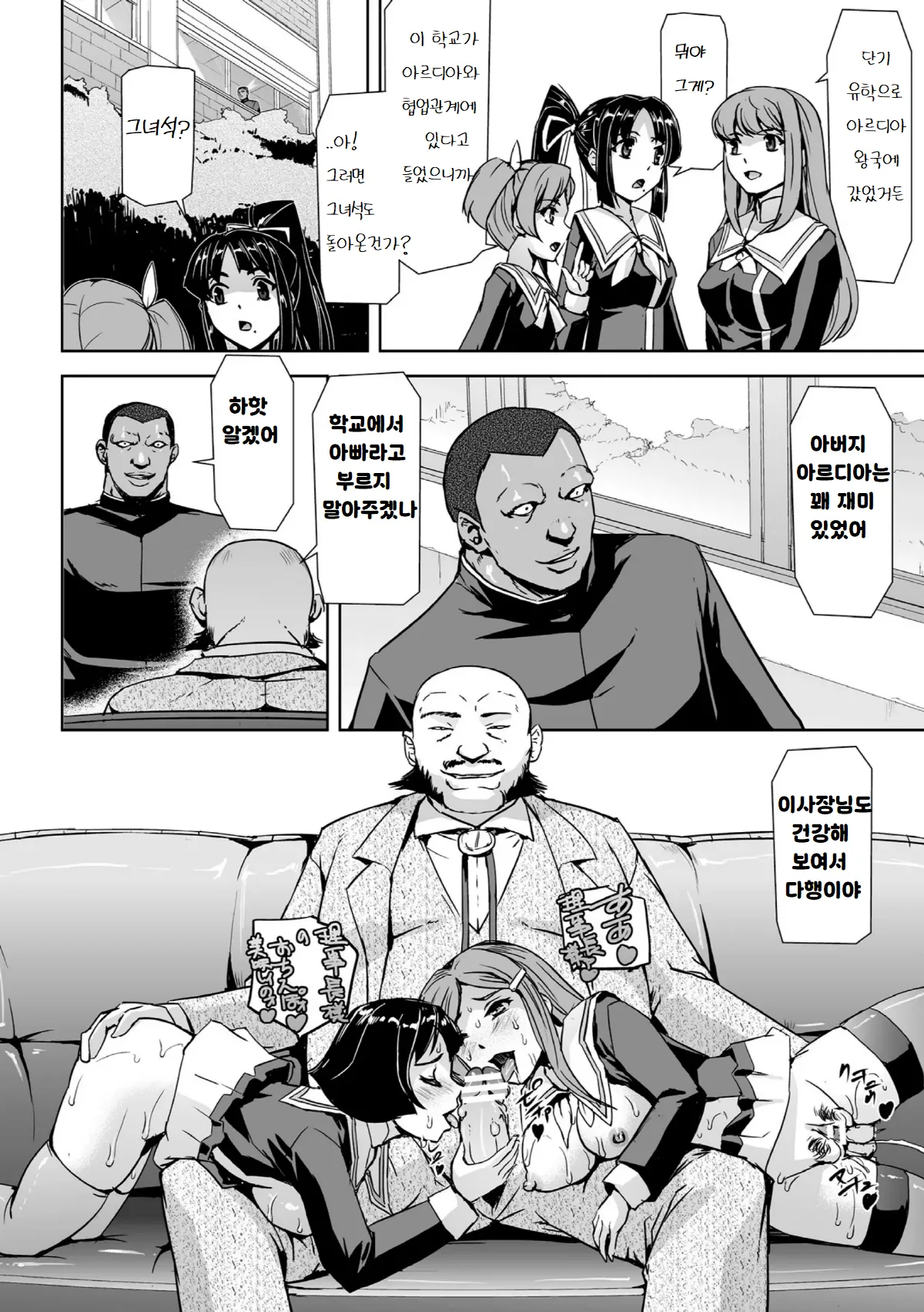 포로가 된 미소녀 수사관 카미시로 사쿠라 2화 page 4 full