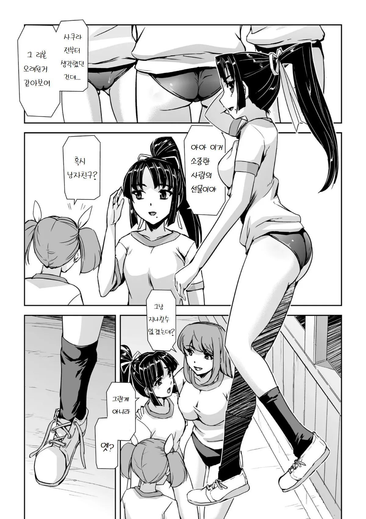 포로가 된 미소녀 수사관 카미시로 사쿠라 2화 page 8 full