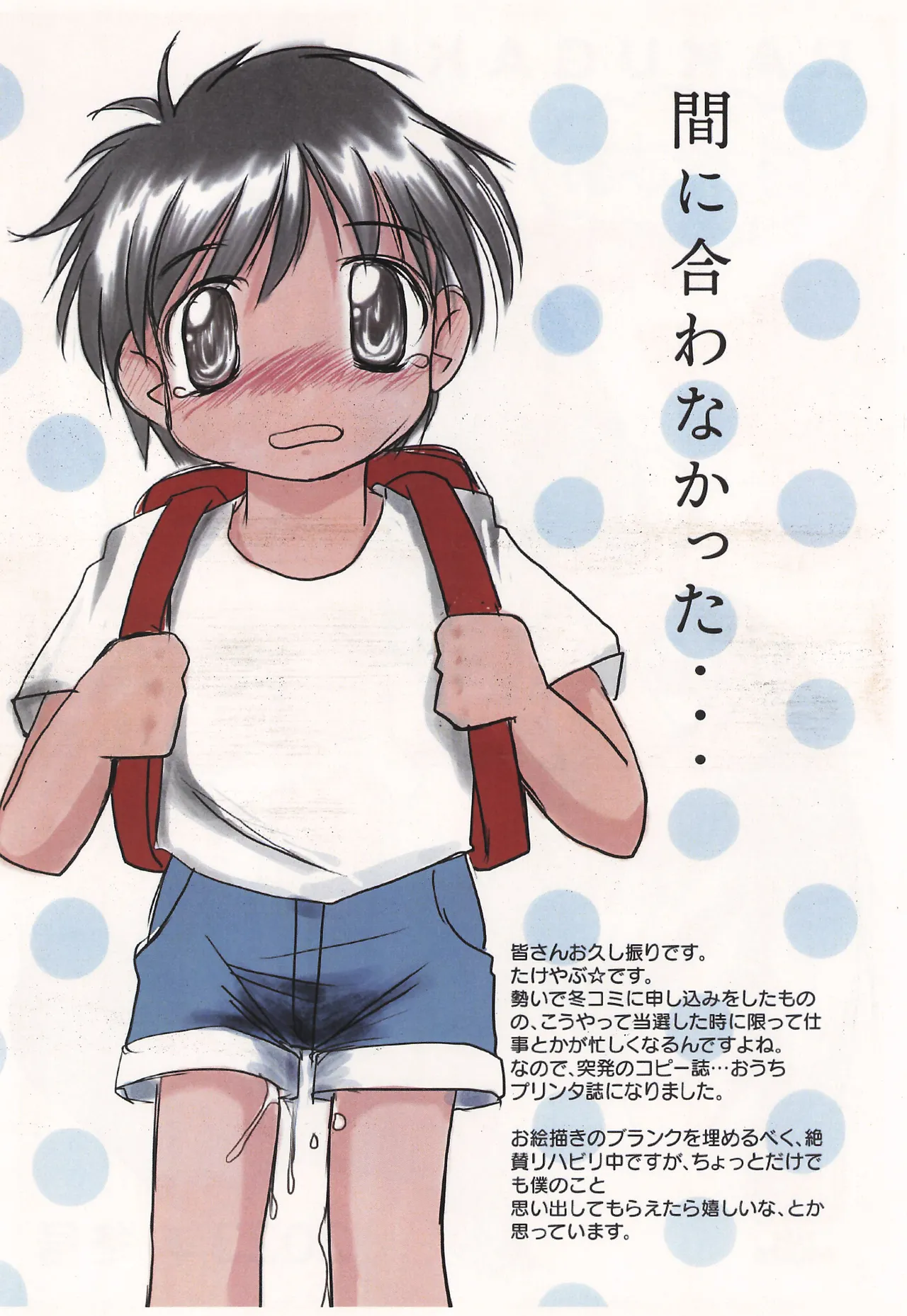 RAKUGAKI Haa Haa WORKS 2023-nen Fuyu-gou page 2 full