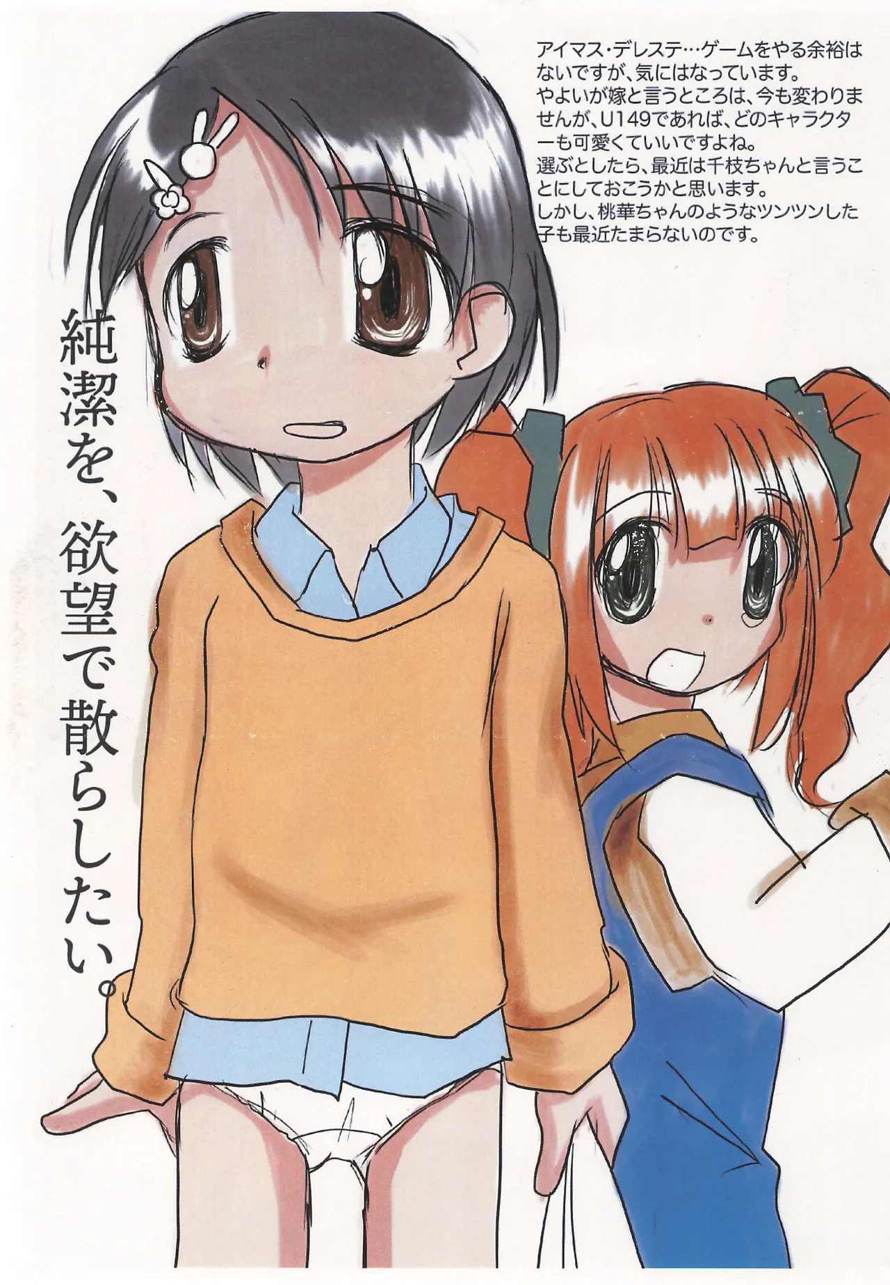 RAKUGAKI Haa Haa WORKS 2023-nen Fuyu-gou page 5 full