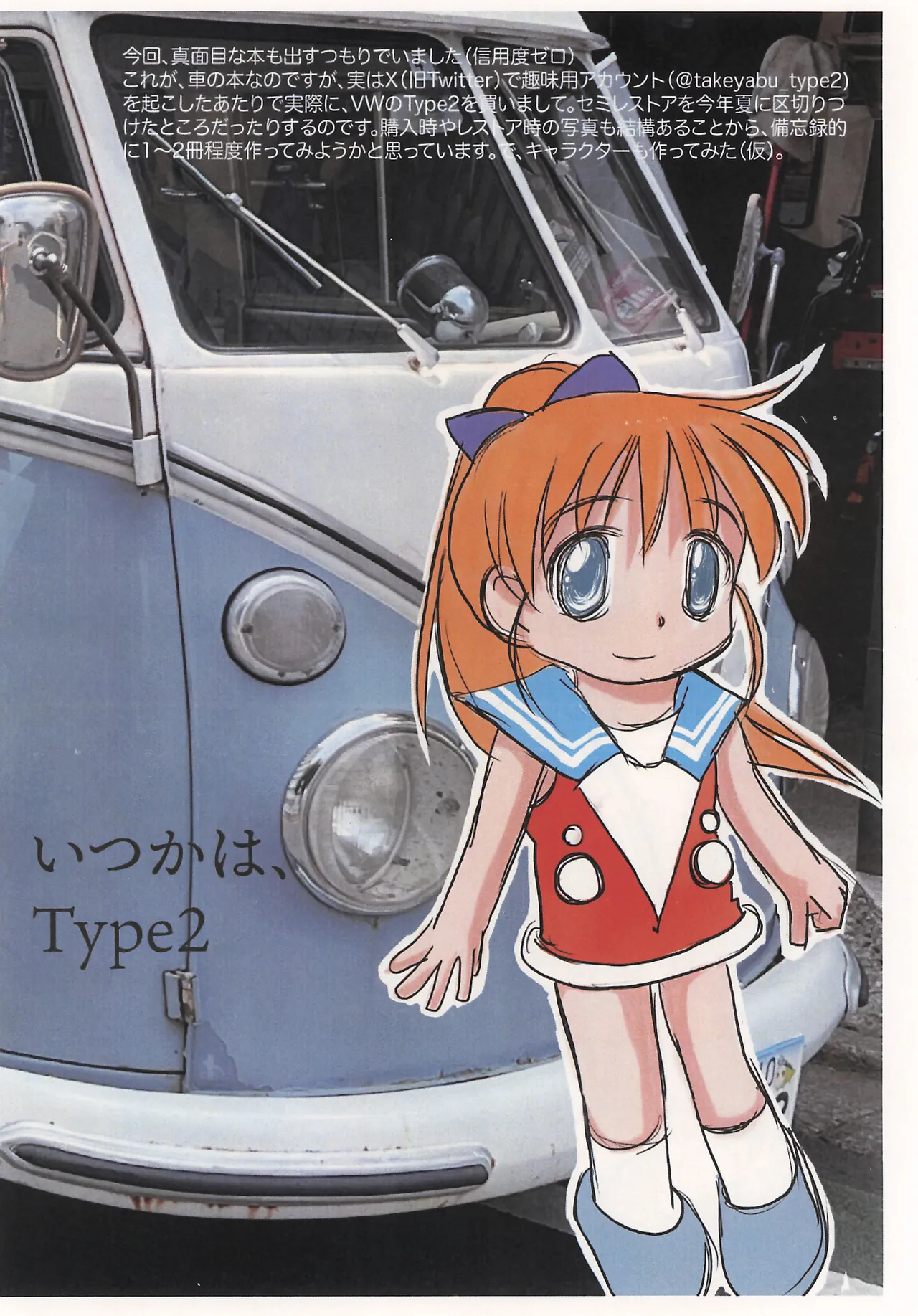 RAKUGAKI Haa Haa WORKS 2023-nen Fuyu-gou page 6 full