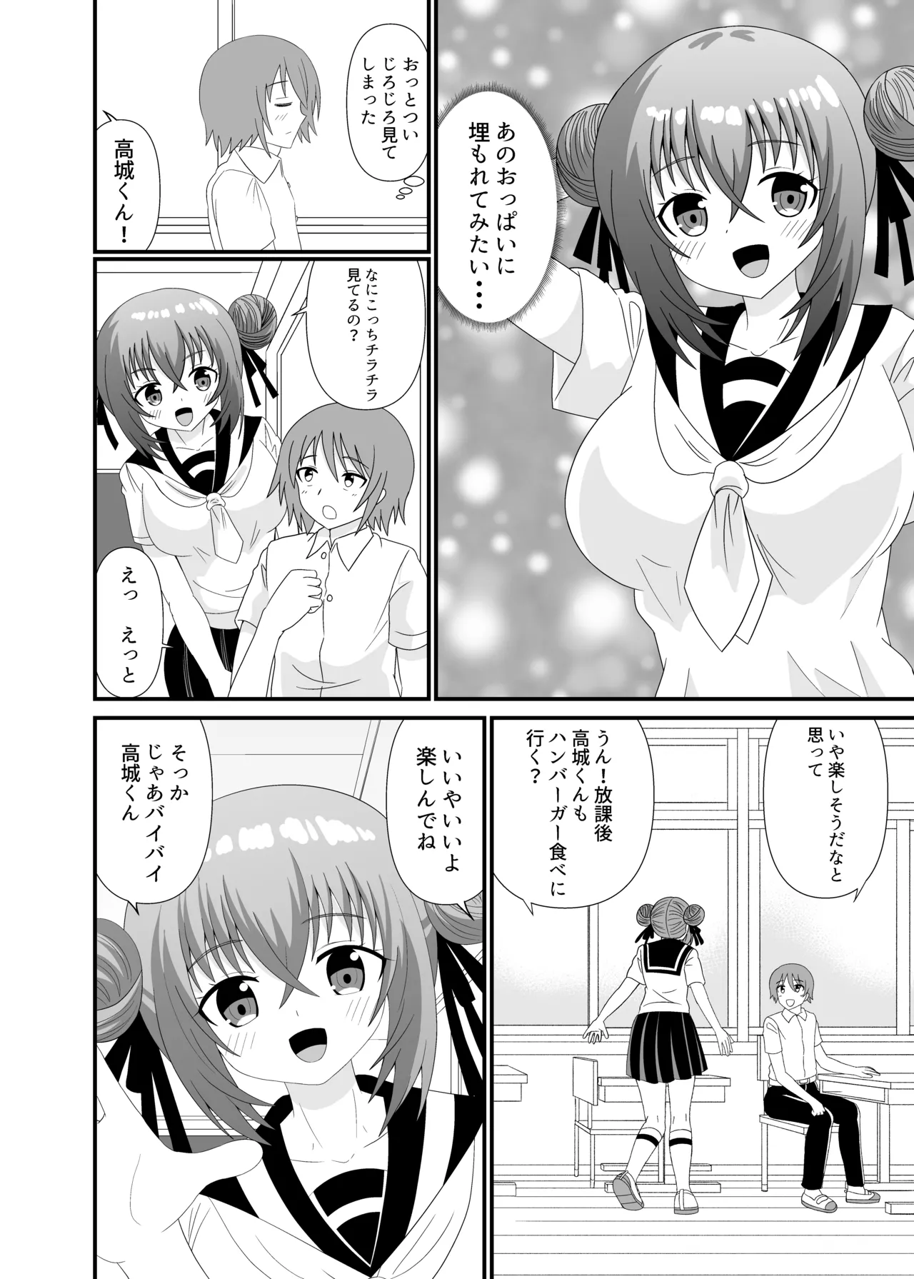 気づかずに丸吞みされてフルツアー page 3 full