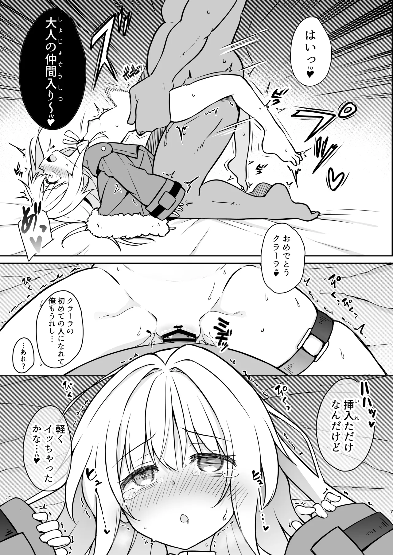 Clara o Saimin shite Hanshoku no Unmei o Ayumitai page 6 full