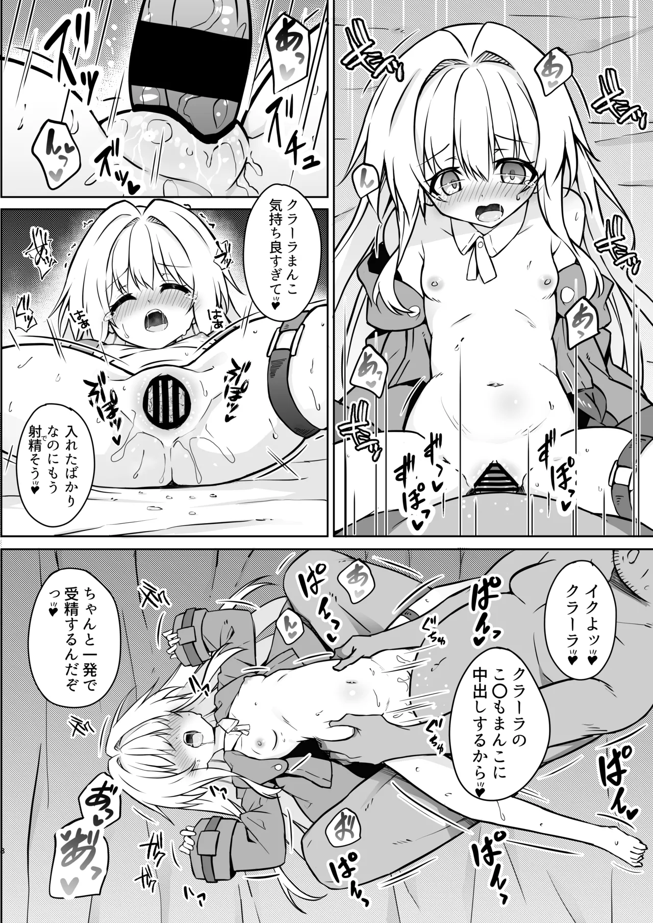 Clara o Saimin shite Hanshoku no Unmei o Ayumitai page 7 full