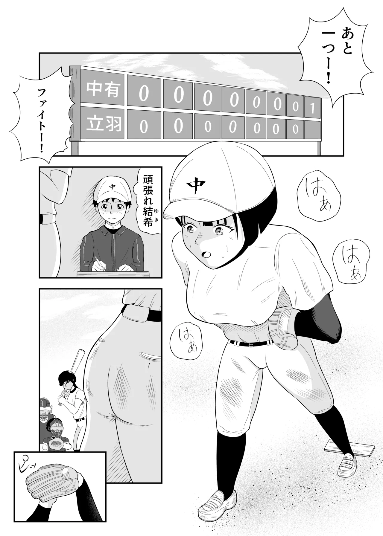 Onaji Idenshi page 3 full