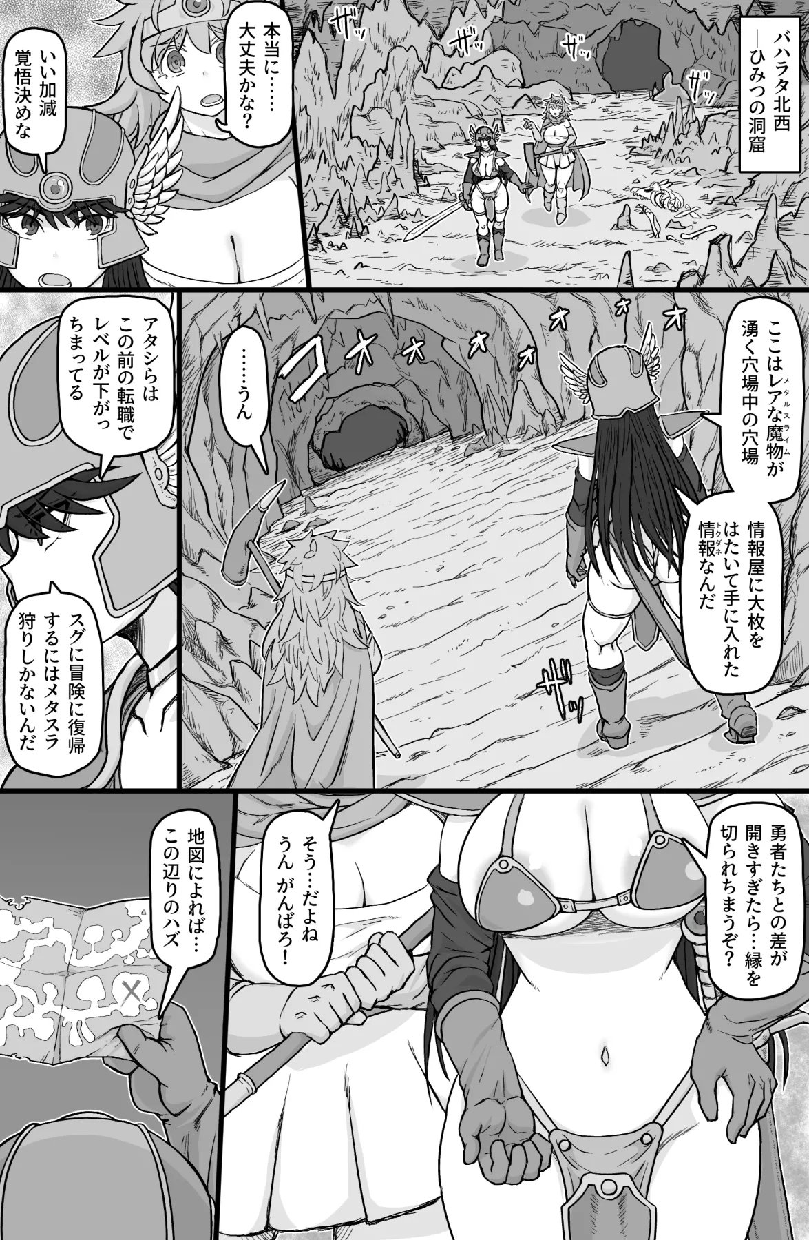 Tenshoku Quest page 2 full