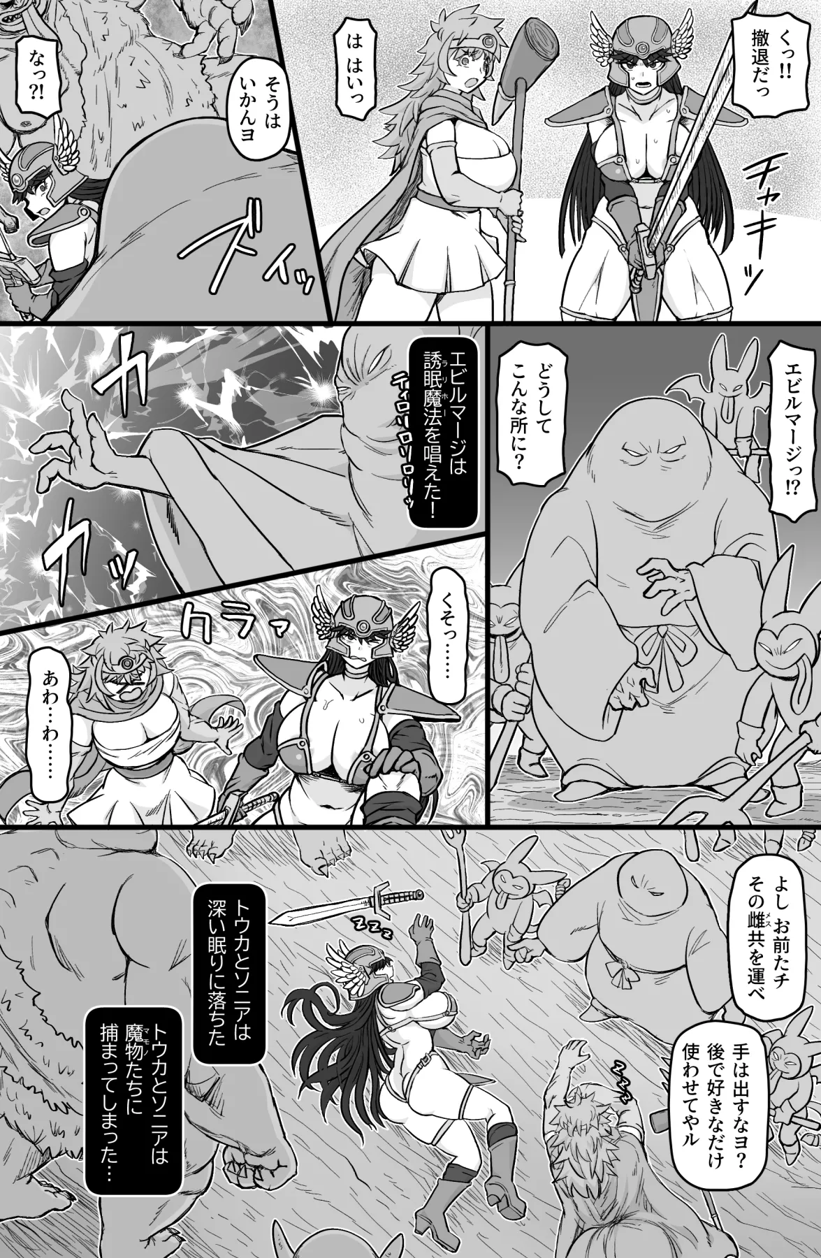 Tenshoku Quest page 4 full