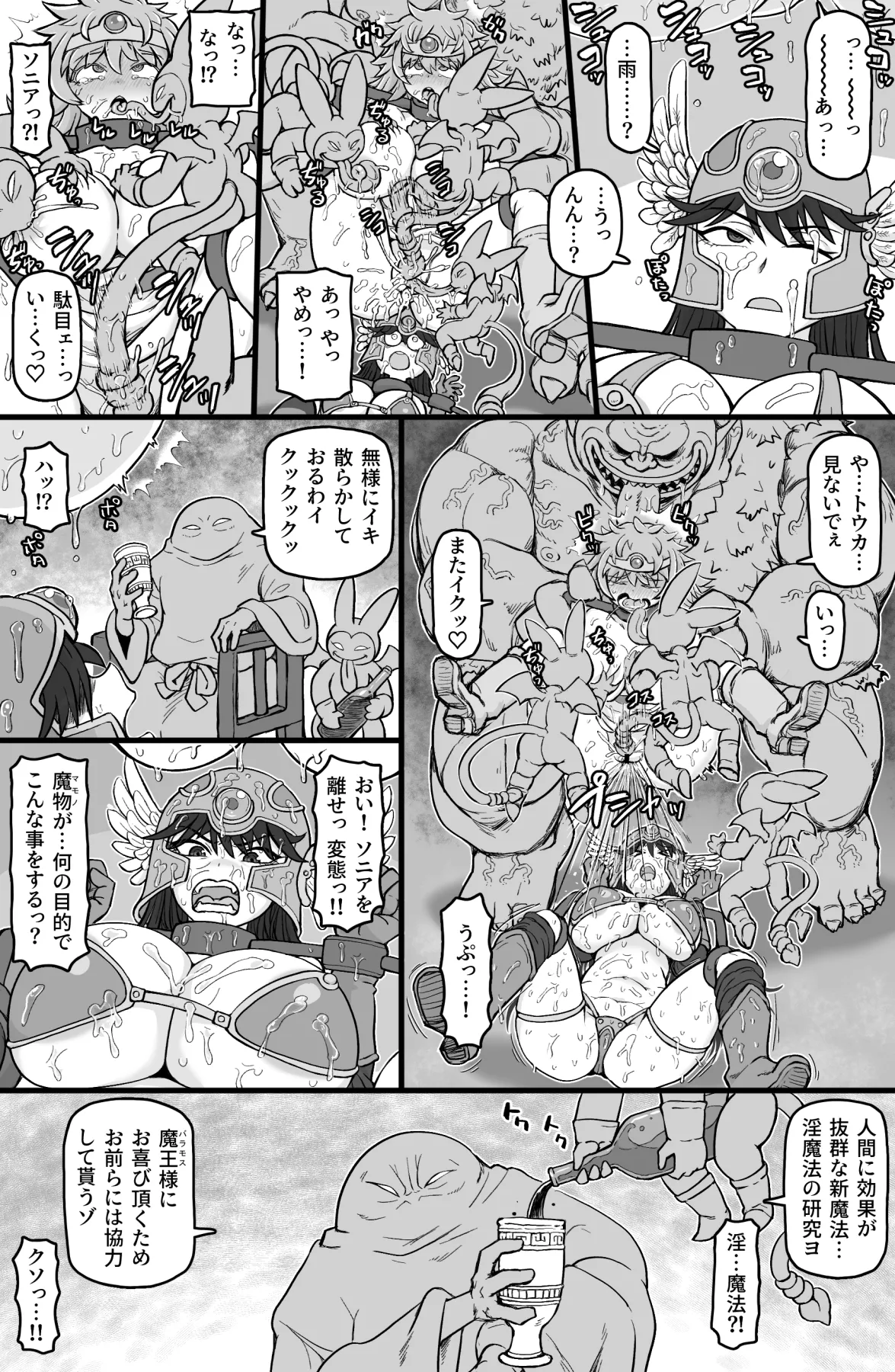 Tenshoku Quest page 5 full