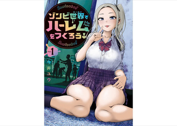 Create a harem in a zombie world! cover