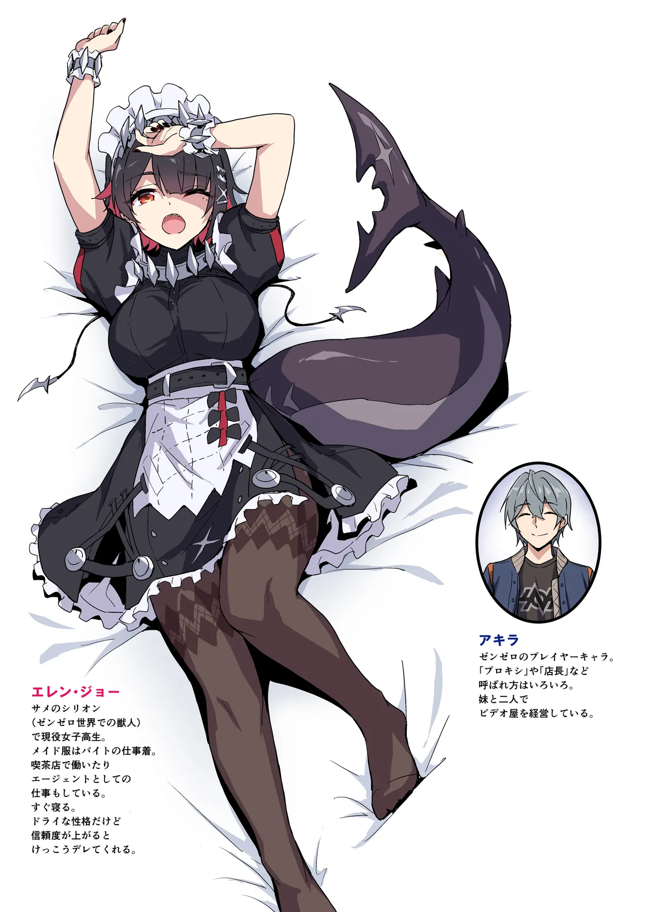 SHARKBED page 2 full