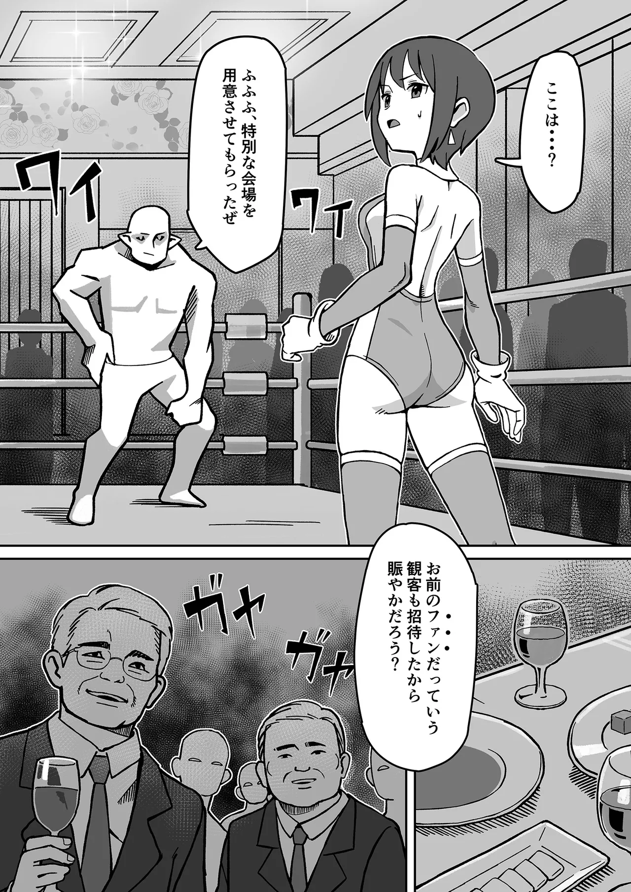 Sei-ki tenshō burūairisu page 5 full