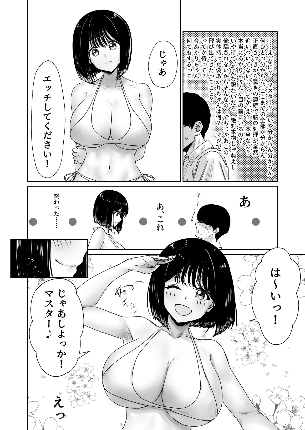 Hishatai Picker page 8 full