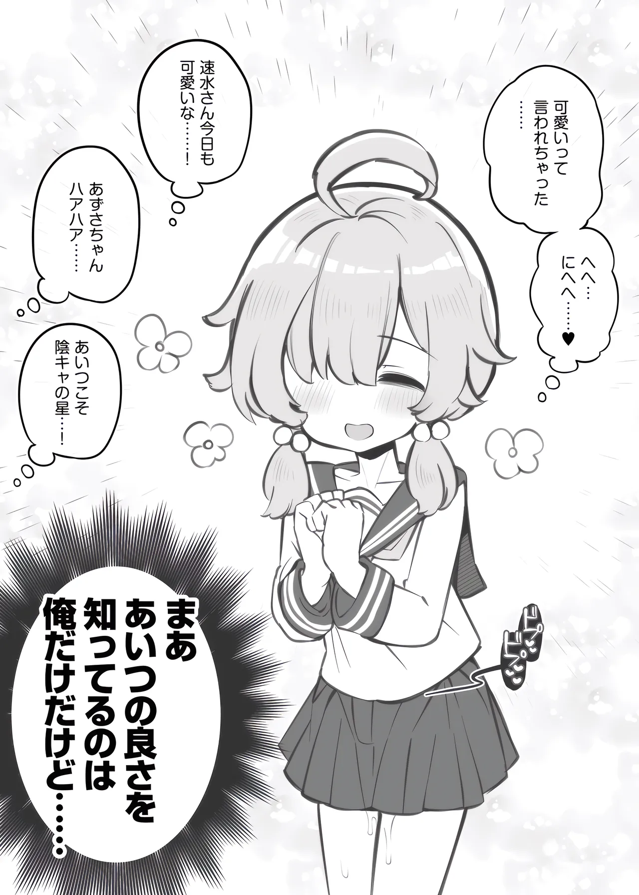 Bunkasai Soapland ~Hayami Azusa~ page 10 full