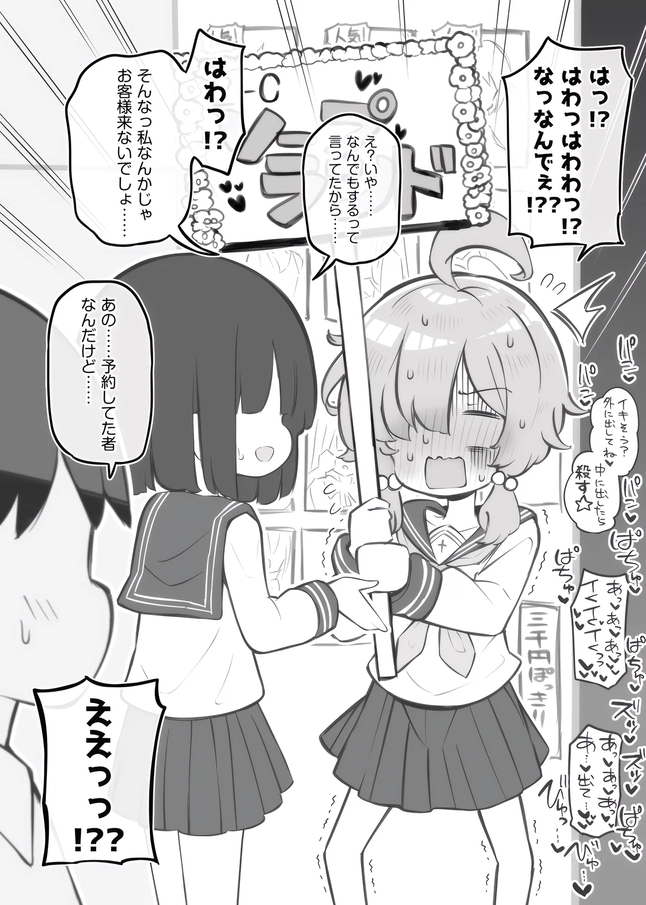 Bunkasai Soapland ~Hayami Azusa~ page 2 full