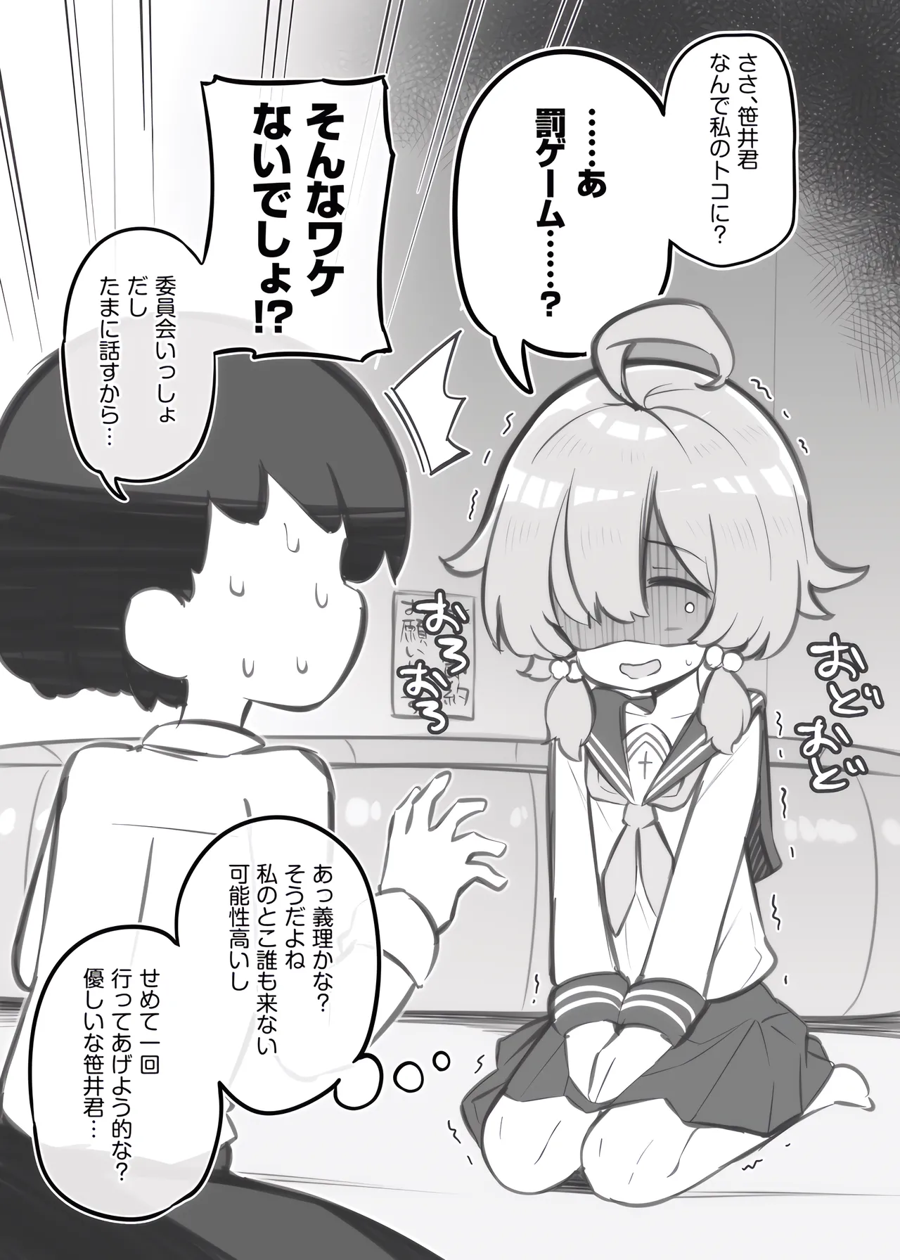 Bunkasai Soapland ~Hayami Azusa~ page 3 full