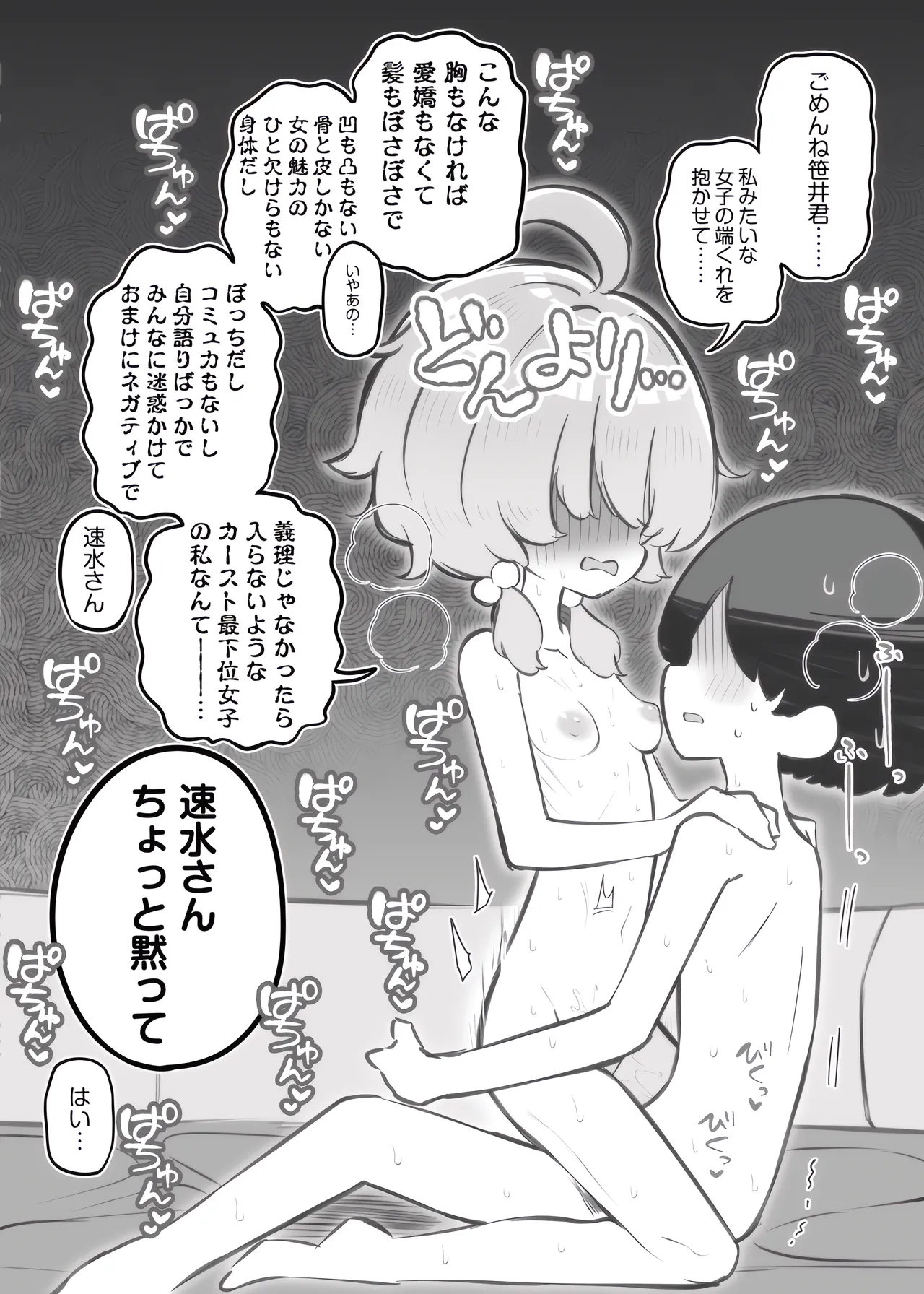 Bunkasai Soapland ~Hayami Azusa~ page 5 full