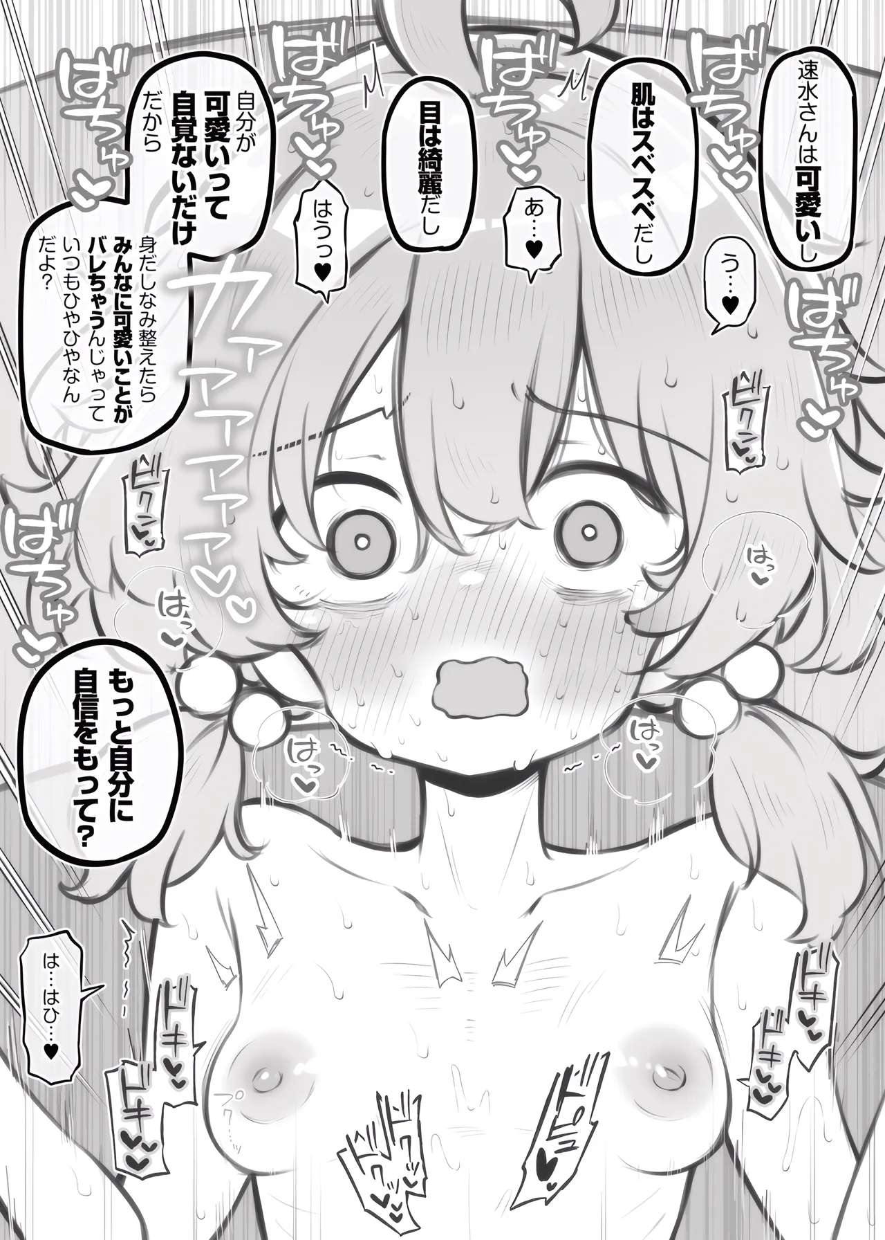 Bunkasai Soapland ~Hayami Azusa~ page 6 full