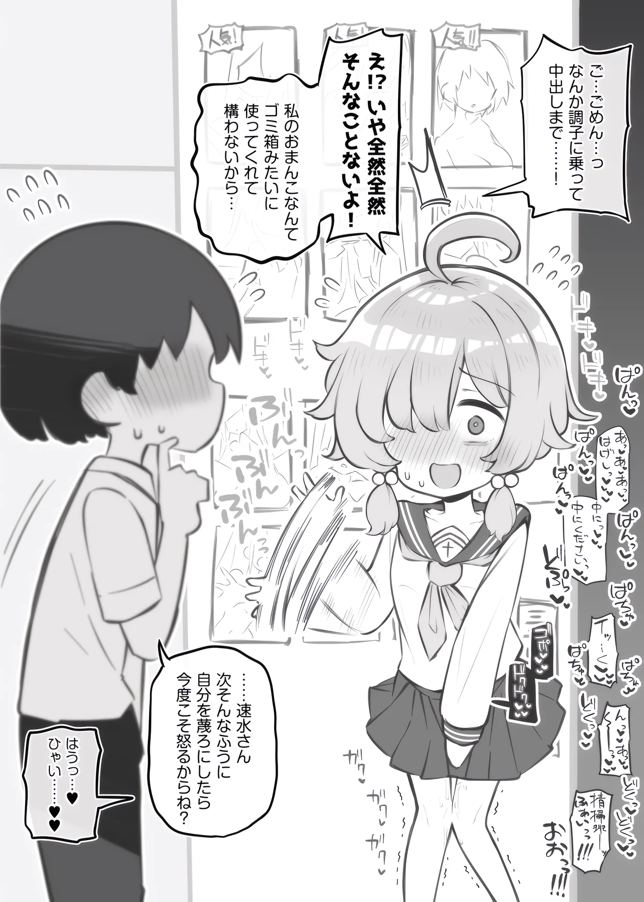 Bunkasai Soapland ~Hayami Azusa~ page 9 full