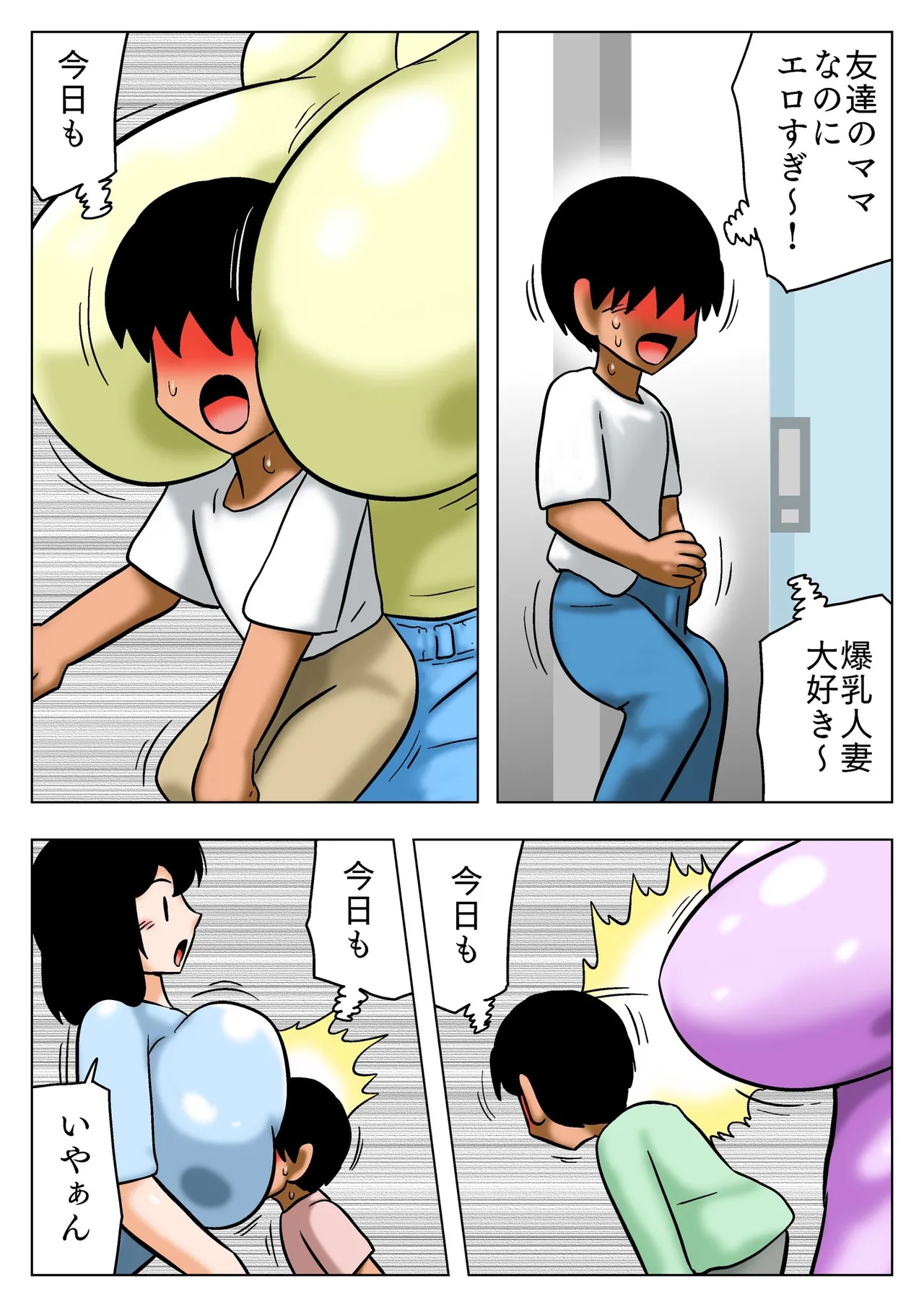Tomodachi no Bakunyuu Mama ni Aterarete Furubokki! page 4 full