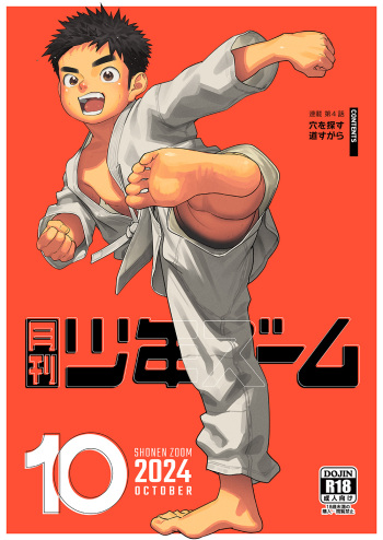 Gekkan Shounen Zoom 2024-10 cover