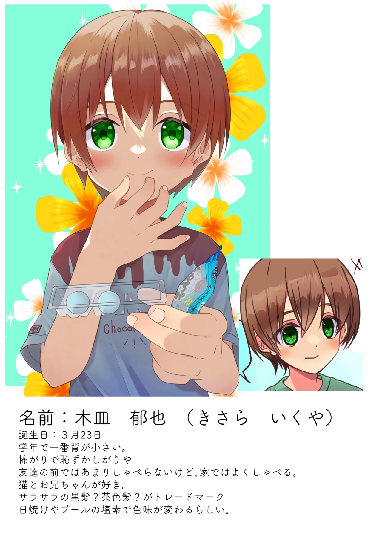 Jun Thorough Color Manga page 5 full