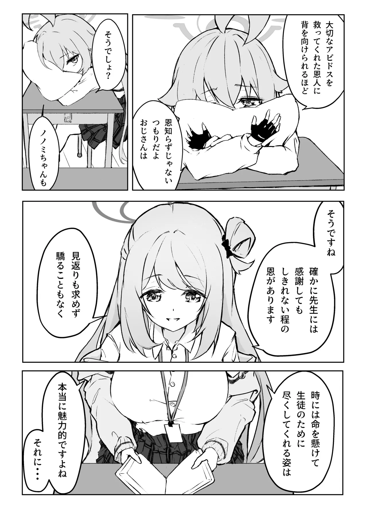 Ayameiro no Crocus page 10 full