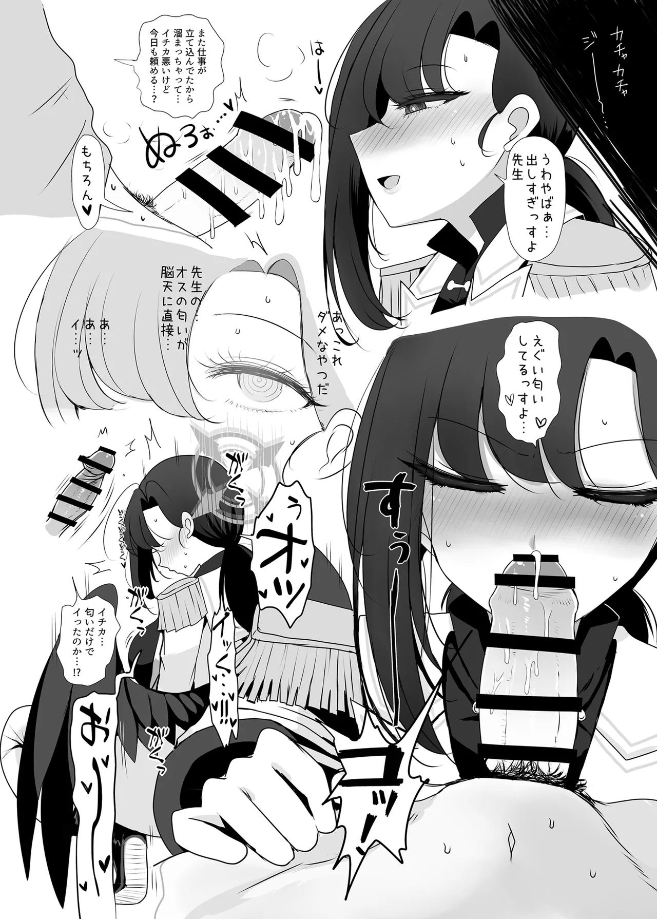 Nakamasa Ichika ga Miteite Kureru 2 page 7 full