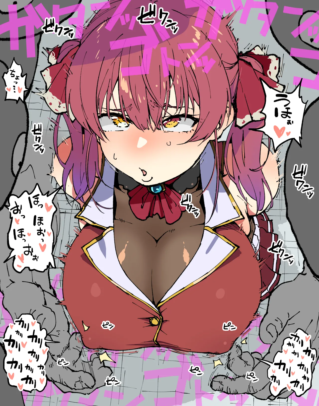 よわよわせんちょ page 2 full