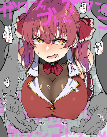 よわよわせんちょ cover