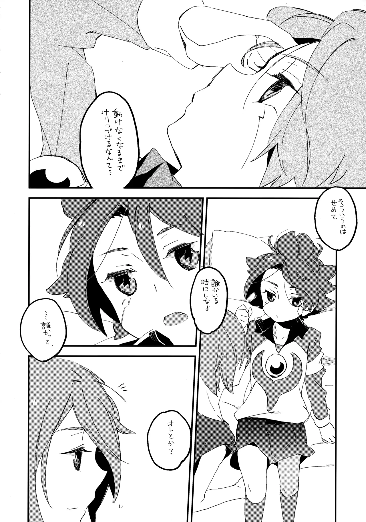 RELAX page 5 full