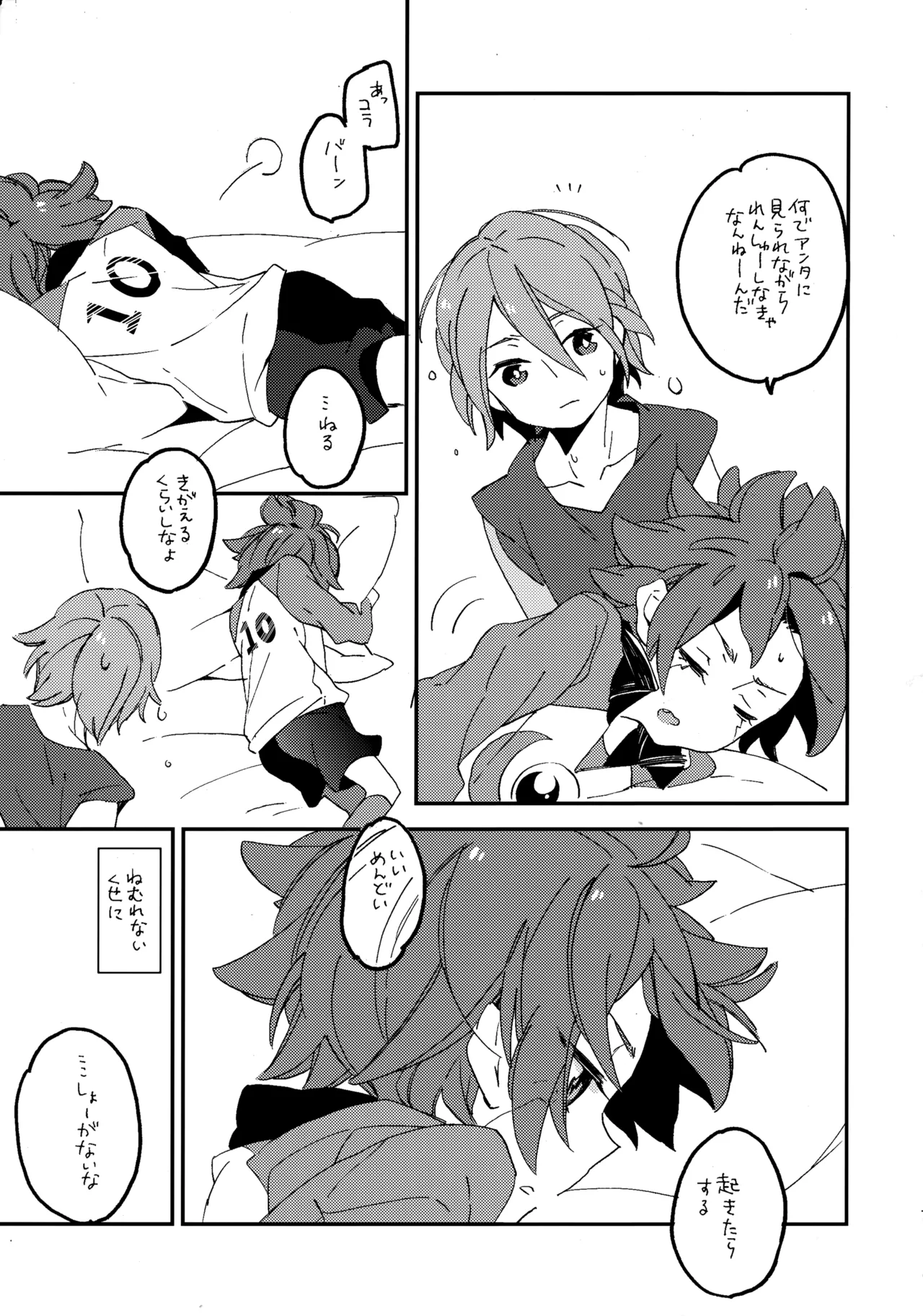 RELAX page 6 full
