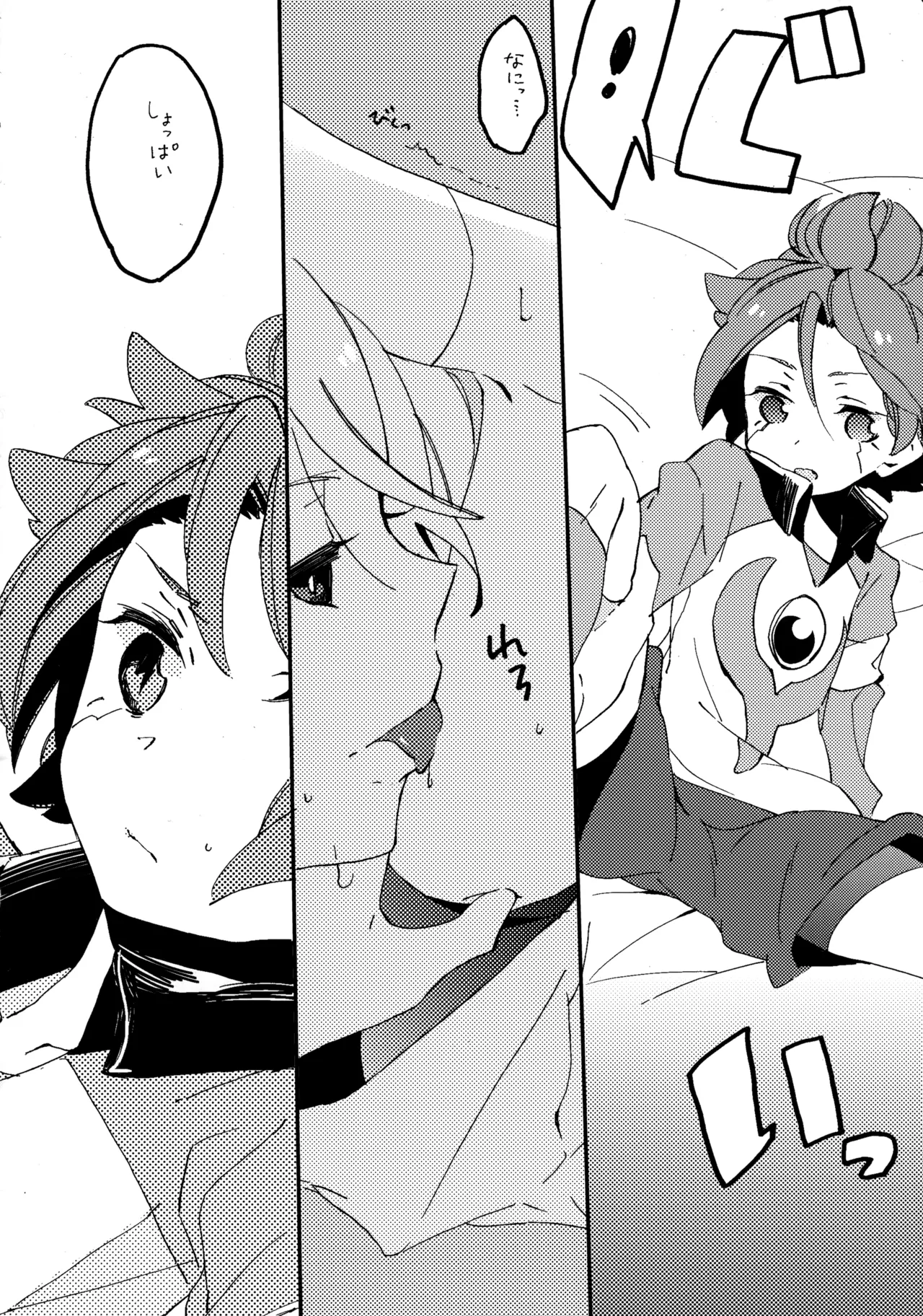 RELAX page 7 full