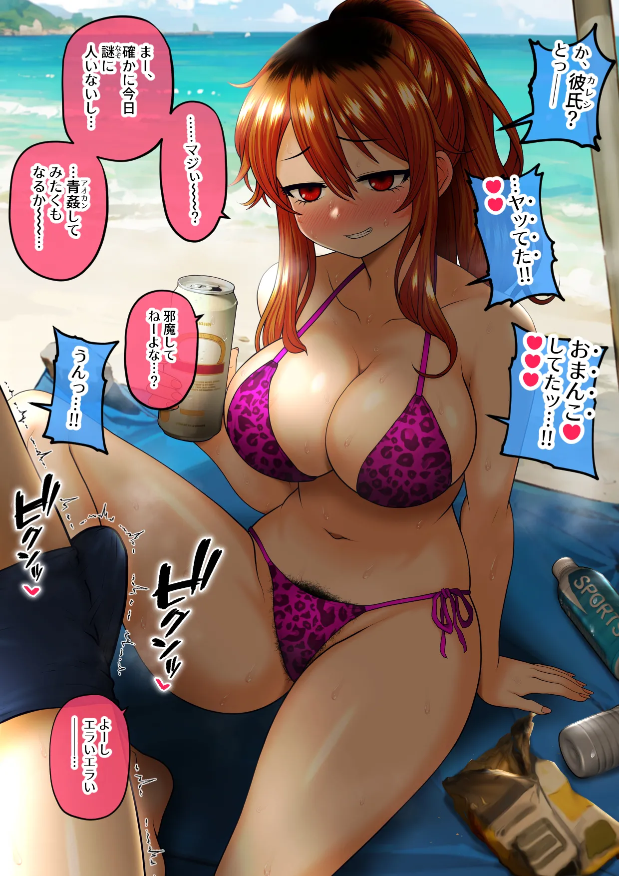 Manatsu no Higaeri Vacation page 3 full