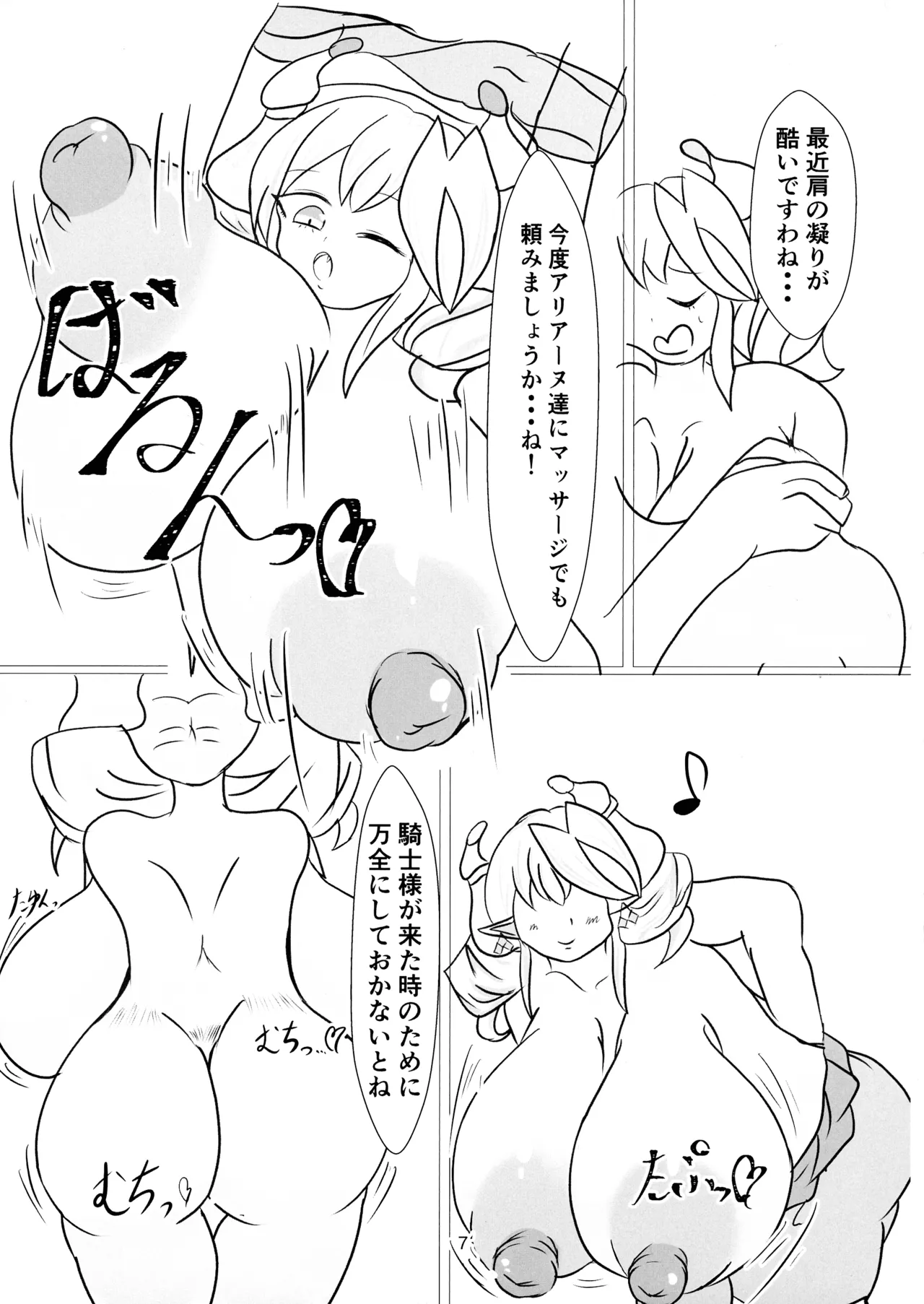 Hime to shitsuji no himegoto page 7 full