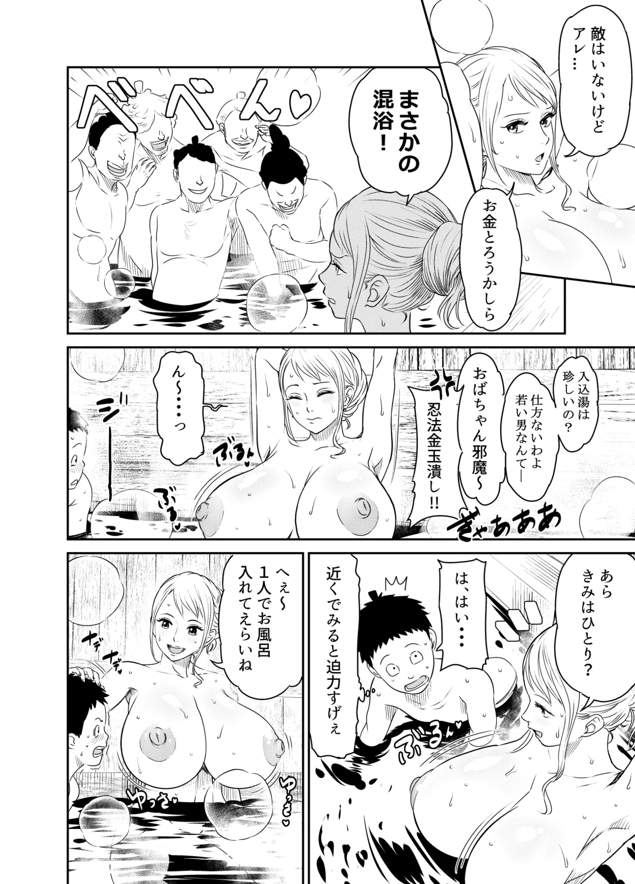 Request Itadaita Mono desu page 2 full