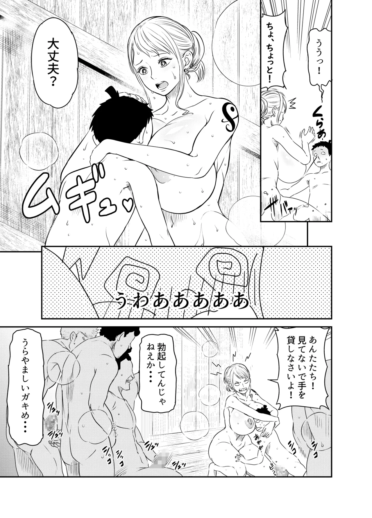 Request Itadaita Mono desu page 3 full