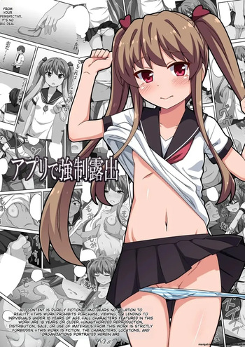Forced exposure in app cover