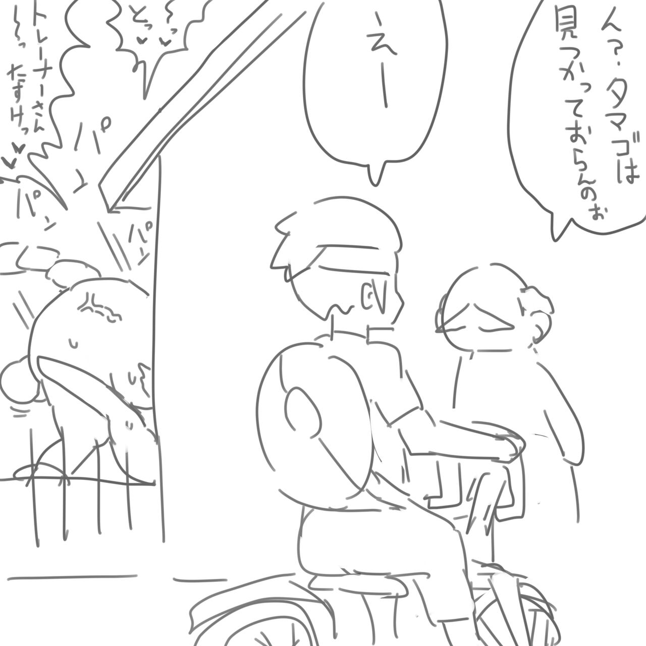 "Ano... Tamago Group ga Chigaimasu" page 6 full