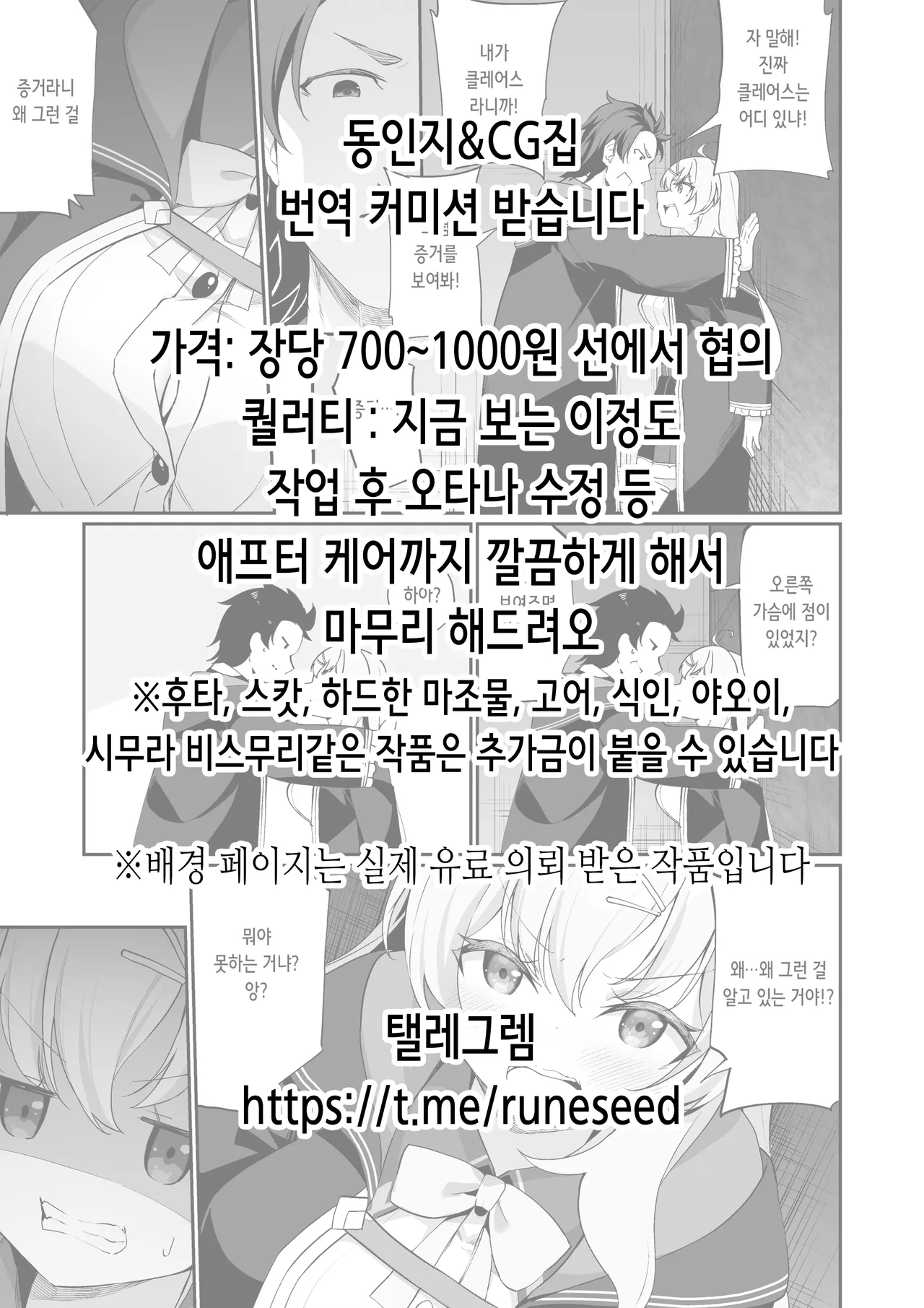 Asuna to Issho ni | 아스나랑 함께 page 2 full
