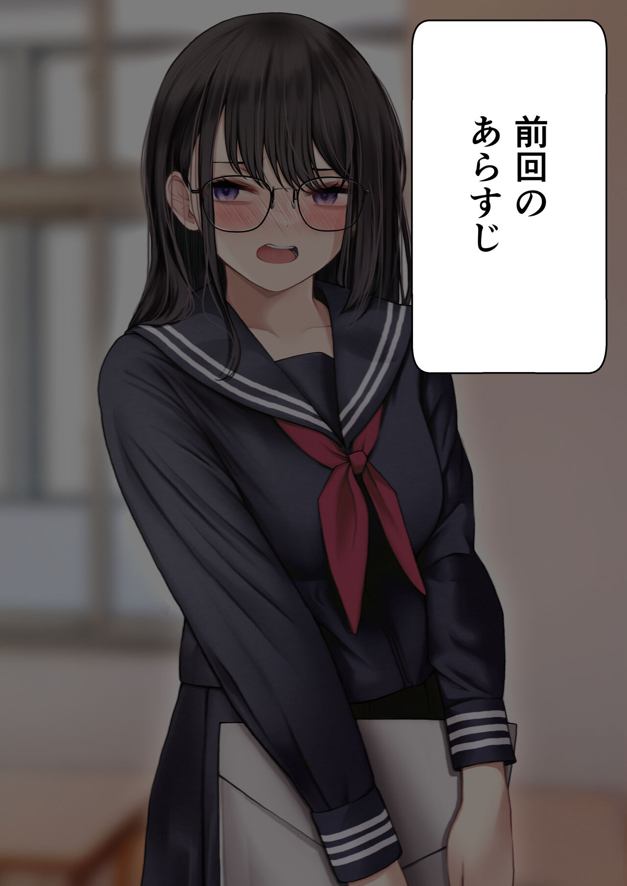 InCha na Kanojo to Icha Love Ecchi suru Hanashi 2 page 2 full