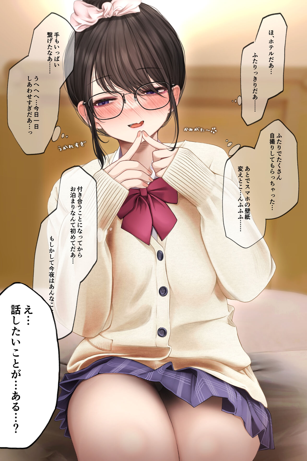 InCha na Kanojo to Icha Love Ecchi suru Hanashi 2 page 5 full