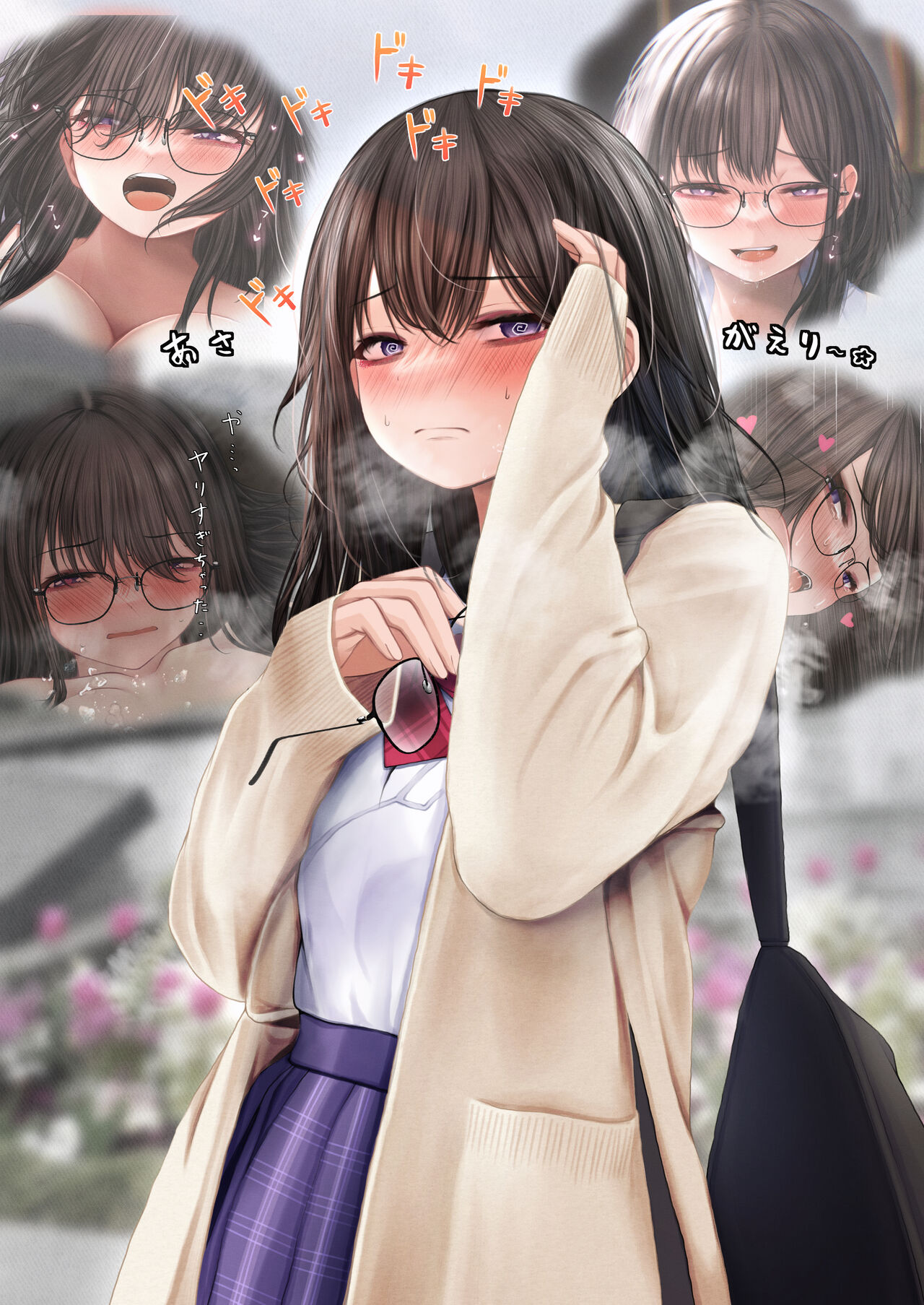InCha na Kanojo to Icha Love Ecchi suru Hanashi 2 page 9 full