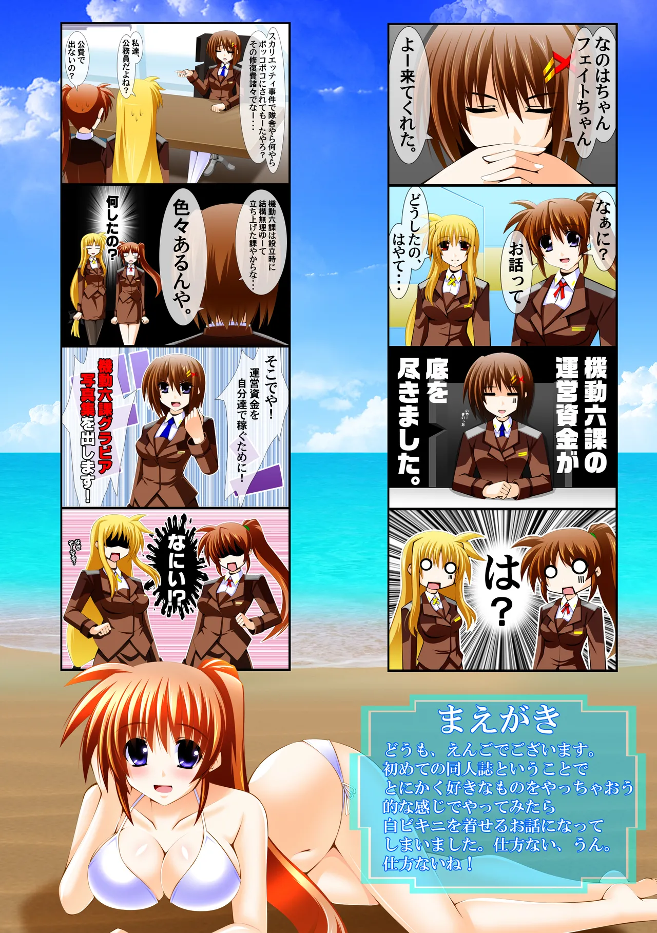 Swimsuit Girl Gravure Nanoha BikinerS page 2 full