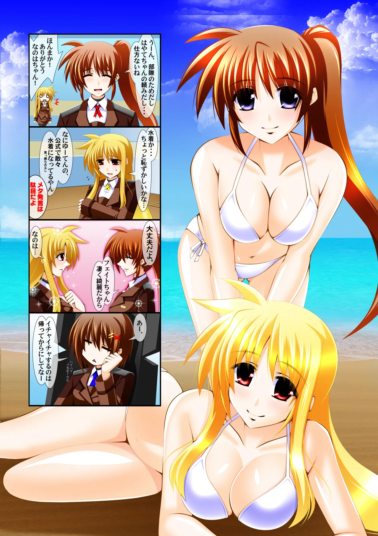Swimsuit Girl Gravure Nanoha BikinerS page 3 full