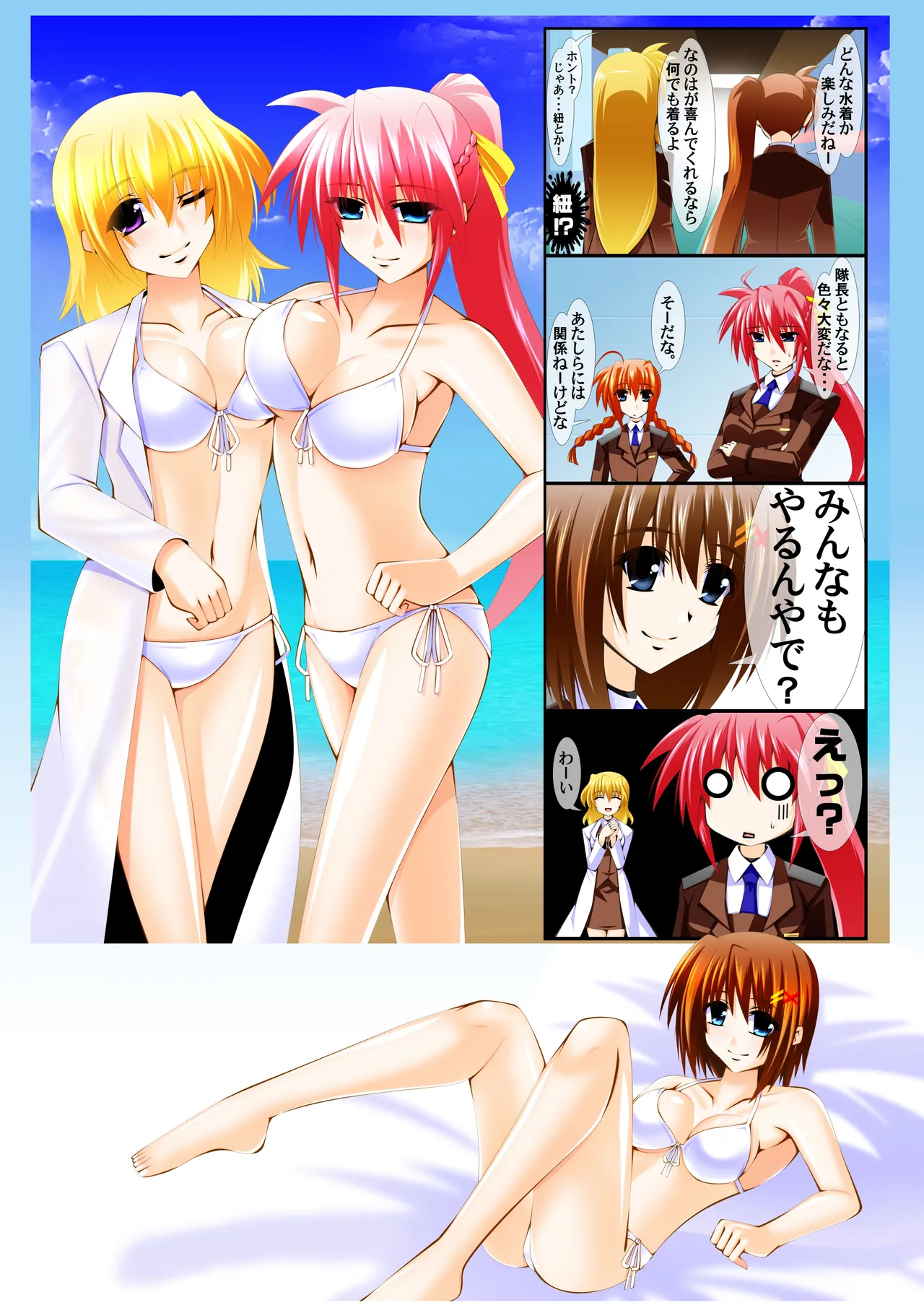 Swimsuit Girl Gravure Nanoha BikinerS page 6 full