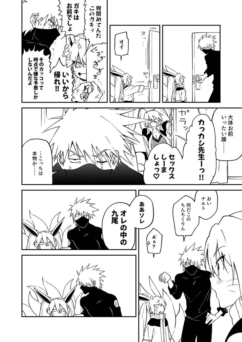 Sensei! ! Kemorori futanari yōko no Tsudzurao to 3 P shimashou! page 3 full