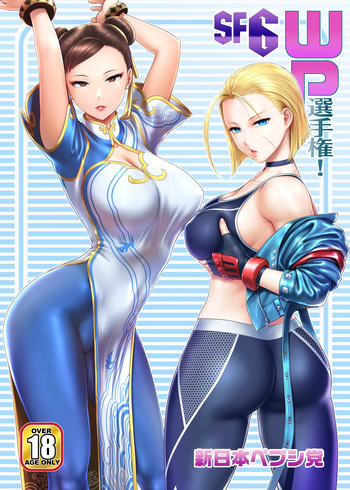 SF6 WP Senshuken! | WP Senshuken! Full Color Ban cover
