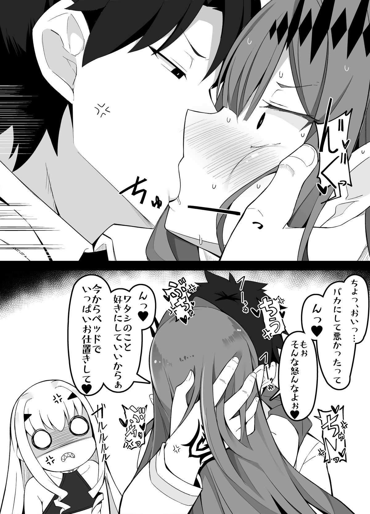 Erotic Manga of the Month page 3 full